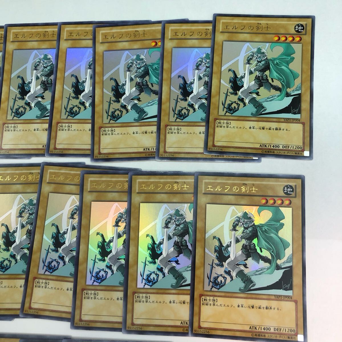 遊戯王 エルフの剣士 ウルトラレア YAP1-JP004 20枚セット 遊戯王 エルフの剣士 ウルトラレア YAP1-JP004 20枚セット