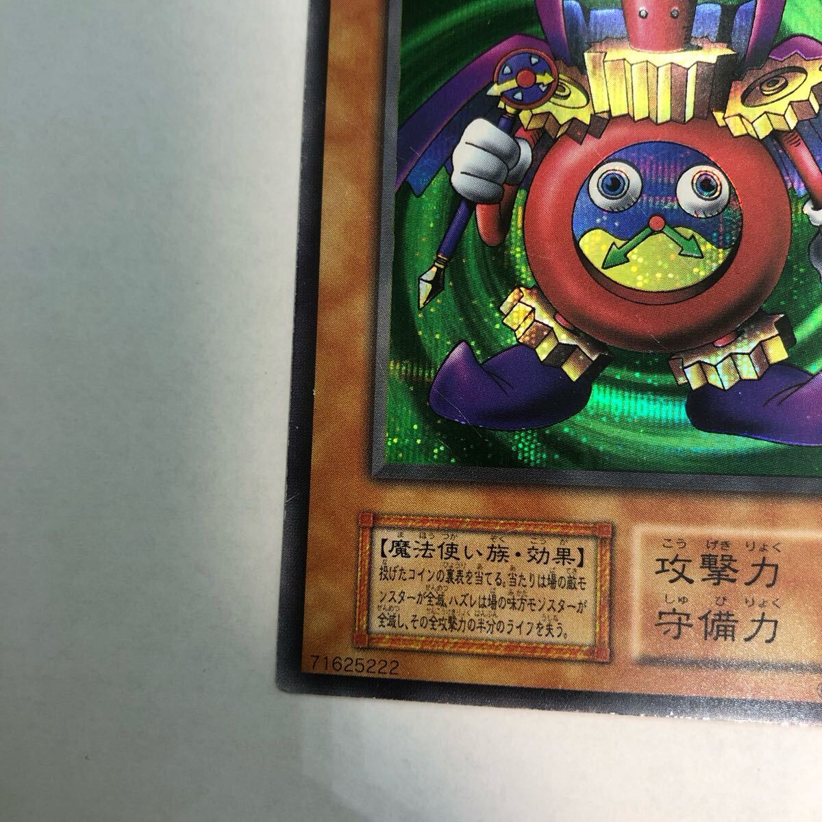遊戯王 時の魔術師 初期 シークレット|Yahoo!フリマ(旧PayPay 遊戯王 時の魔術師 初期 シークレット|Yahoo!フリマ(旧PayPay