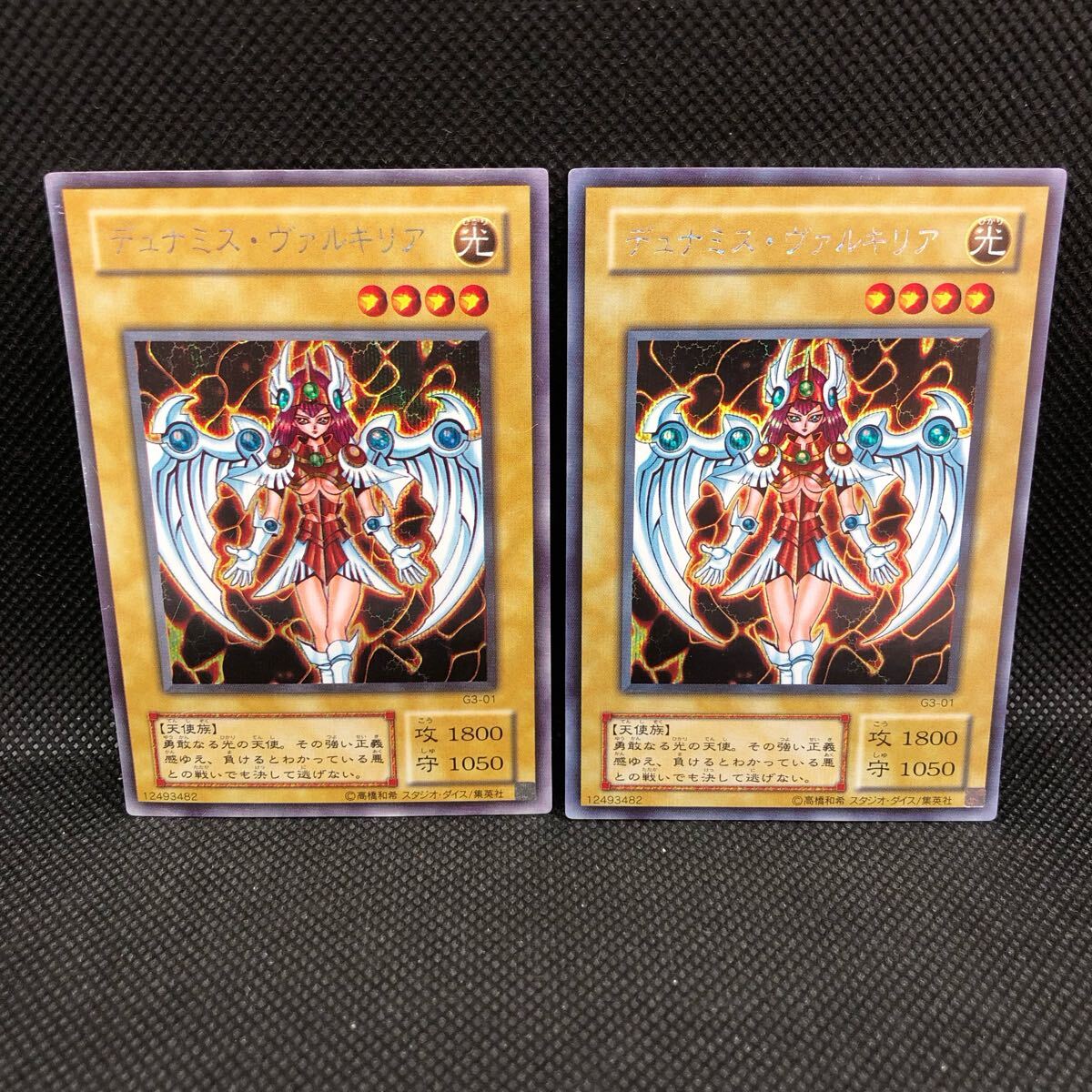 遊戯王 デュナミス・ヴァルキリア シークレットレア G4 2枚 遊戯王 デュナミス・ヴァルキリア シークレットレア G4 2枚