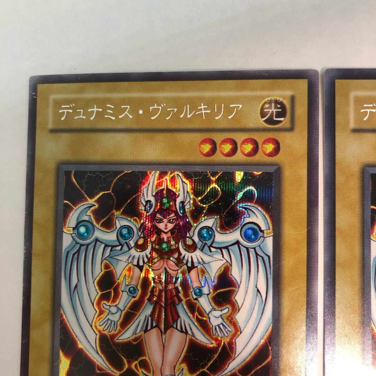 遊戯王 デュナミス・ヴァルキリア シークレットレア G4 2枚 遊戯王 デュナミス・ヴァルキリア シークレットレア G4 2枚