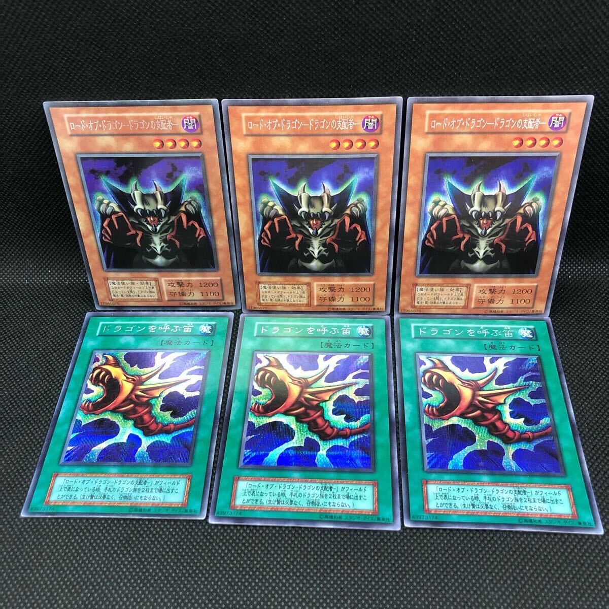 遊戯王 ロード・オブ・ドラゴン ドラゴンの支配者 ドラゴンを 遊戯王 ロード・オブ・ドラゴン ドラゴンの支配者 ドラゴンを