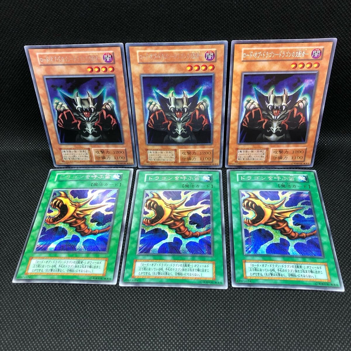 遊戯王 ロード・オブ・ドラゴン ドラゴンの支配者 ドラゴンを 遊戯王 ロード・オブ・ドラゴン ドラゴンの支配者 ドラゴンを