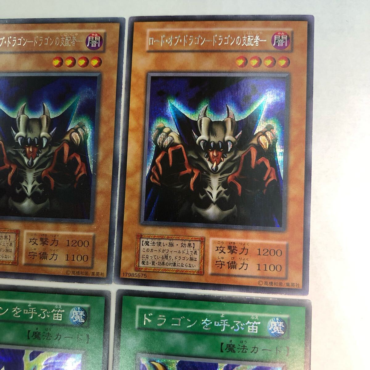 遊戯王 ロード・オブ・ドラゴン ドラゴンの支配者 ドラゴンを 遊戯王 ロード・オブ・ドラゴン ドラゴンの支配者 ドラゴンを