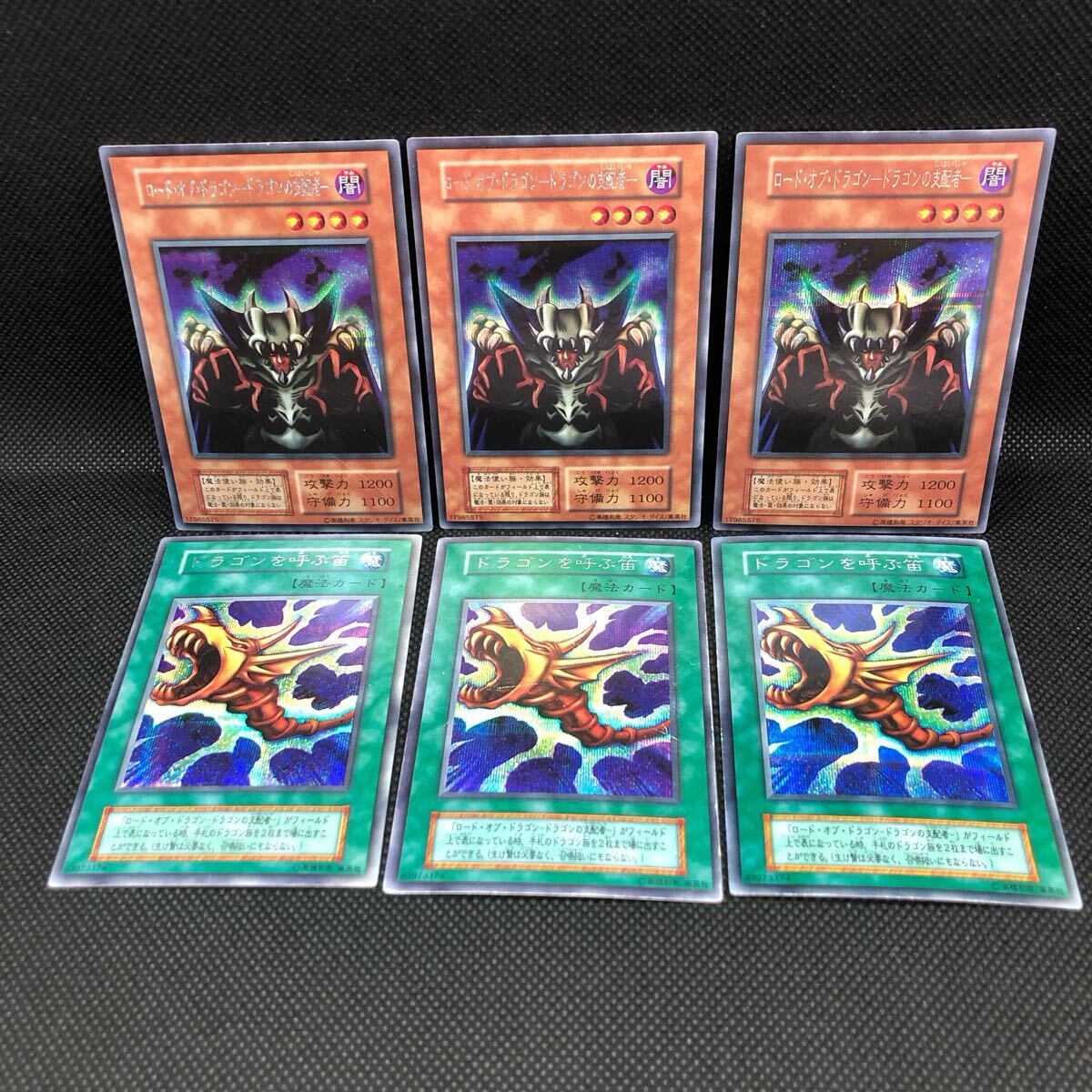 遊戯王 ロード・オブ・ドラゴン ドラゴンの支配者 ドラゴンを 遊戯王 ロード・オブ・ドラゴン ドラゴンの支配者 ドラゴンを