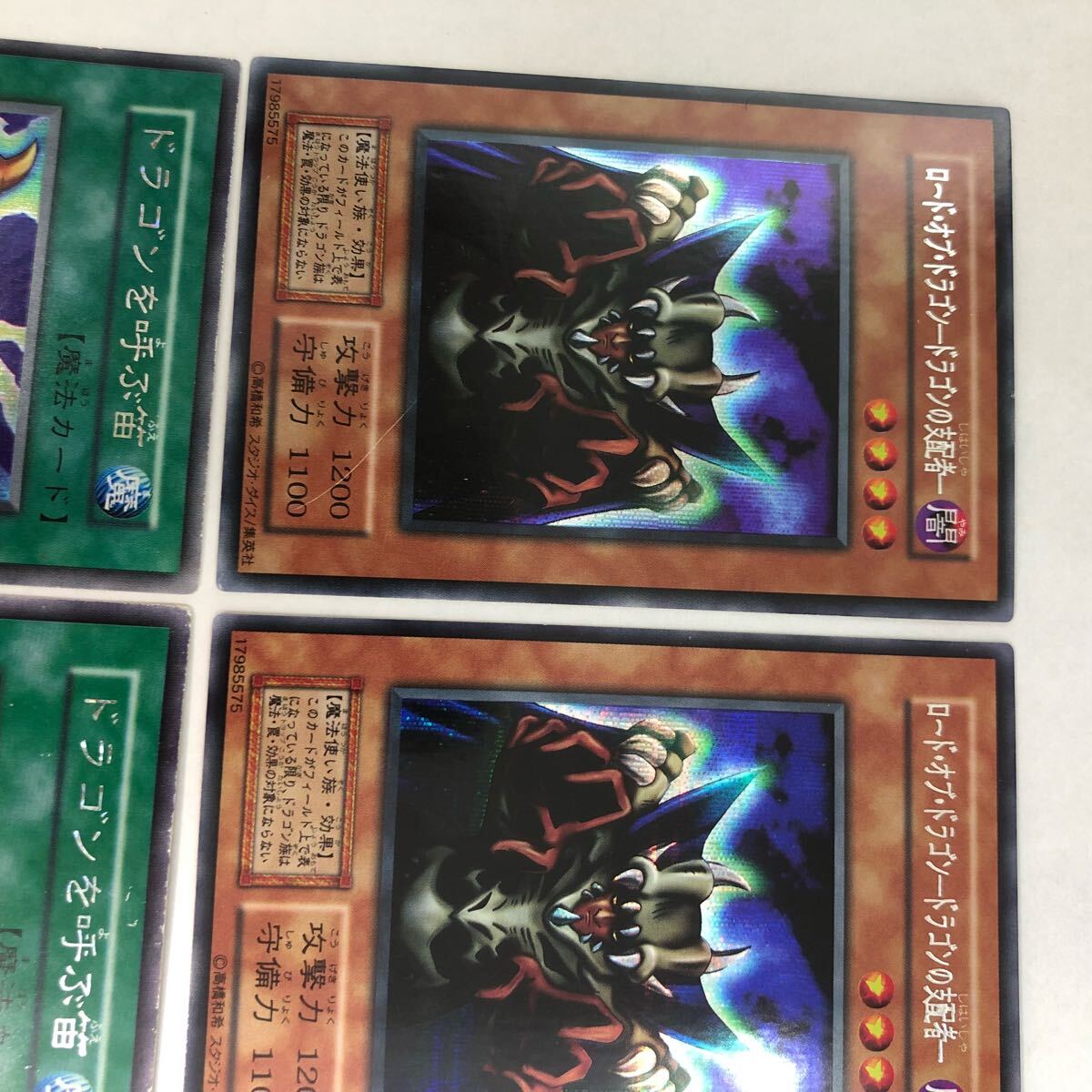遊戯王 ロード・オブ・ドラゴン ドラゴンの支配者 ドラゴンを 遊戯王 ロード・オブ・ドラゴン ドラゴンの支配者 ドラゴンを