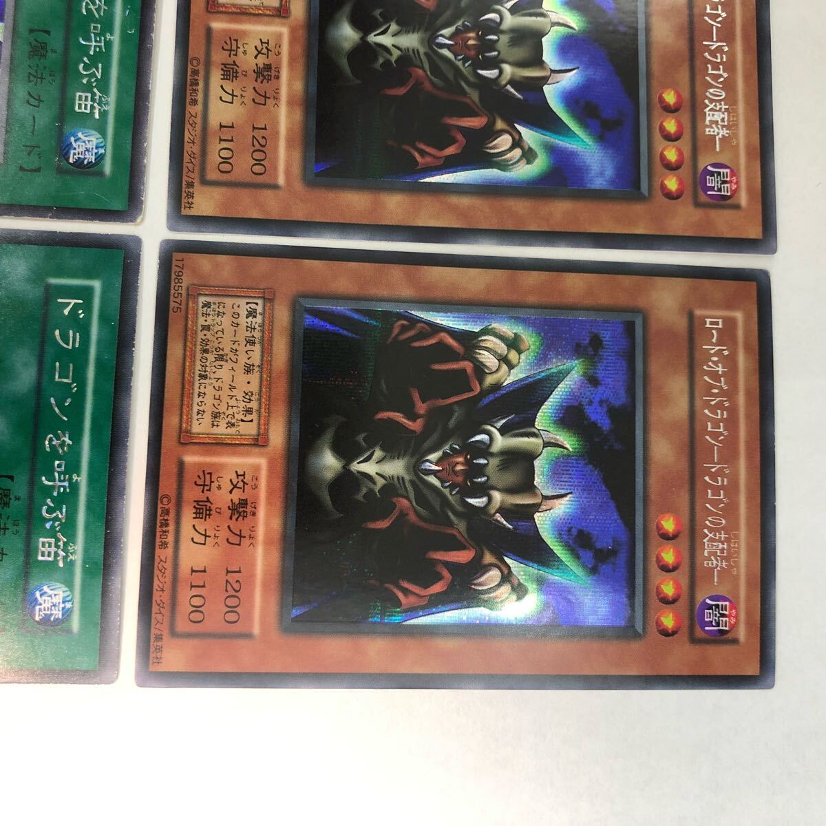 遊戯王 ロード・オブ・ドラゴン ドラゴンの支配者 ドラゴンを 遊戯王 ロード・オブ・ドラゴン ドラゴンの支配者 ドラゴンを