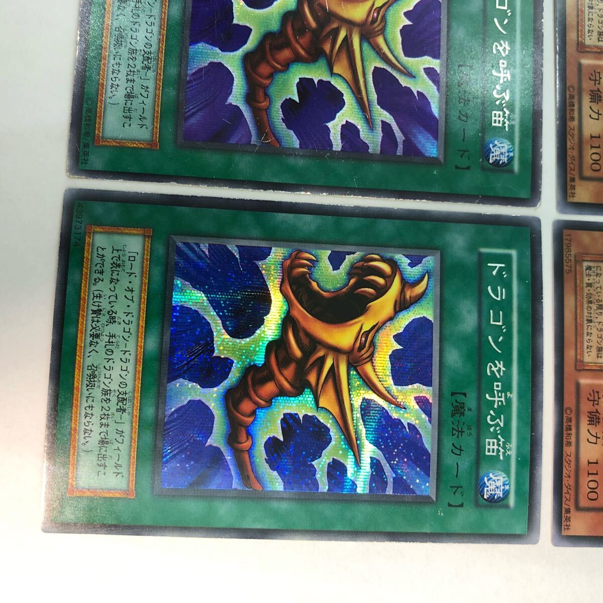 遊戯王 ロード・オブ・ドラゴン ドラゴンの支配者 ドラゴンを 遊戯王 ロード・オブ・ドラゴン ドラゴンの支配者 ドラゴンを