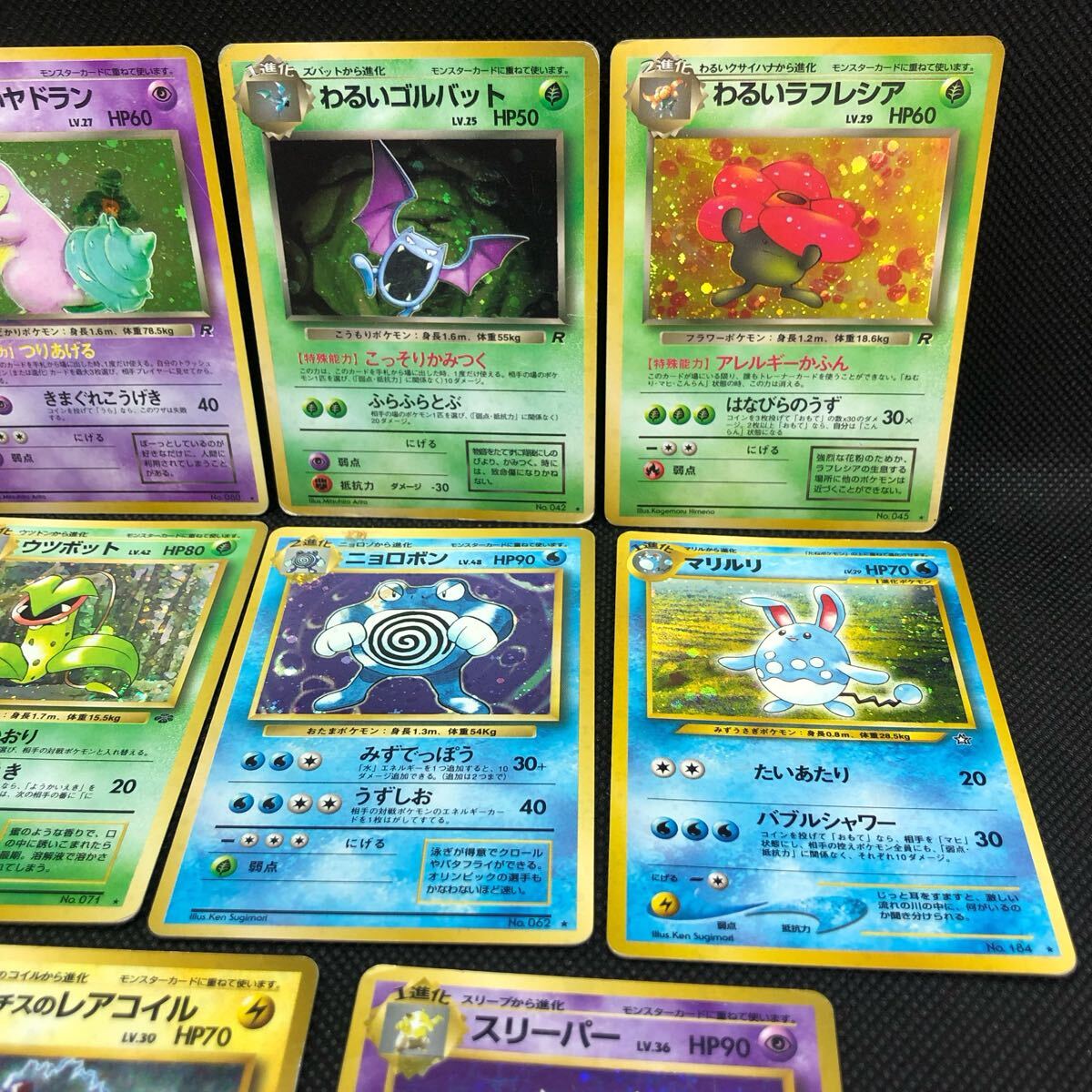 ポケモンカード 旧裏面 旧裏 わるいスリーパー ヤドラン ポケモンカード 旧裏面 旧裏 わるいスリーパー ヤドラン