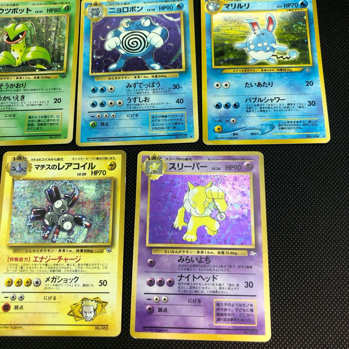 ポケモンカード 旧裏面 旧裏 わるいスリーパー ヤドラン ポケモンカード 旧裏面 旧裏 わるいスリーパー ヤドラン