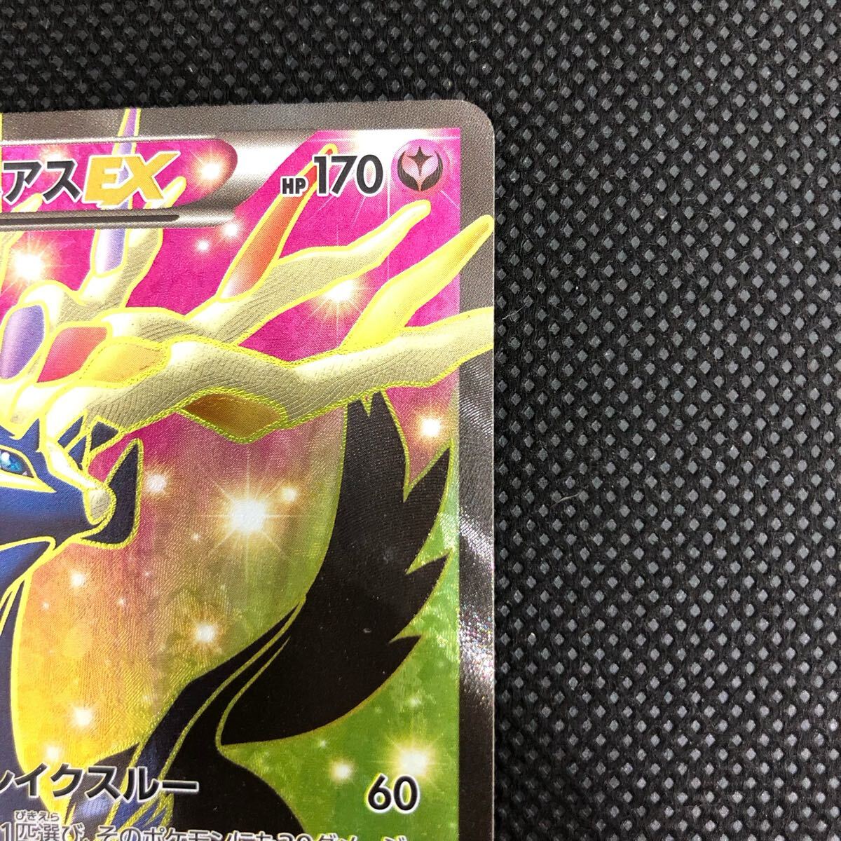 ポケモンカード ゼルネアス XY1 キラ|Yahoo!フリマ(旧PayPay ポケモンカード ゼルネアス XY1 キラ|Yahoo!フリマ(旧PayPay