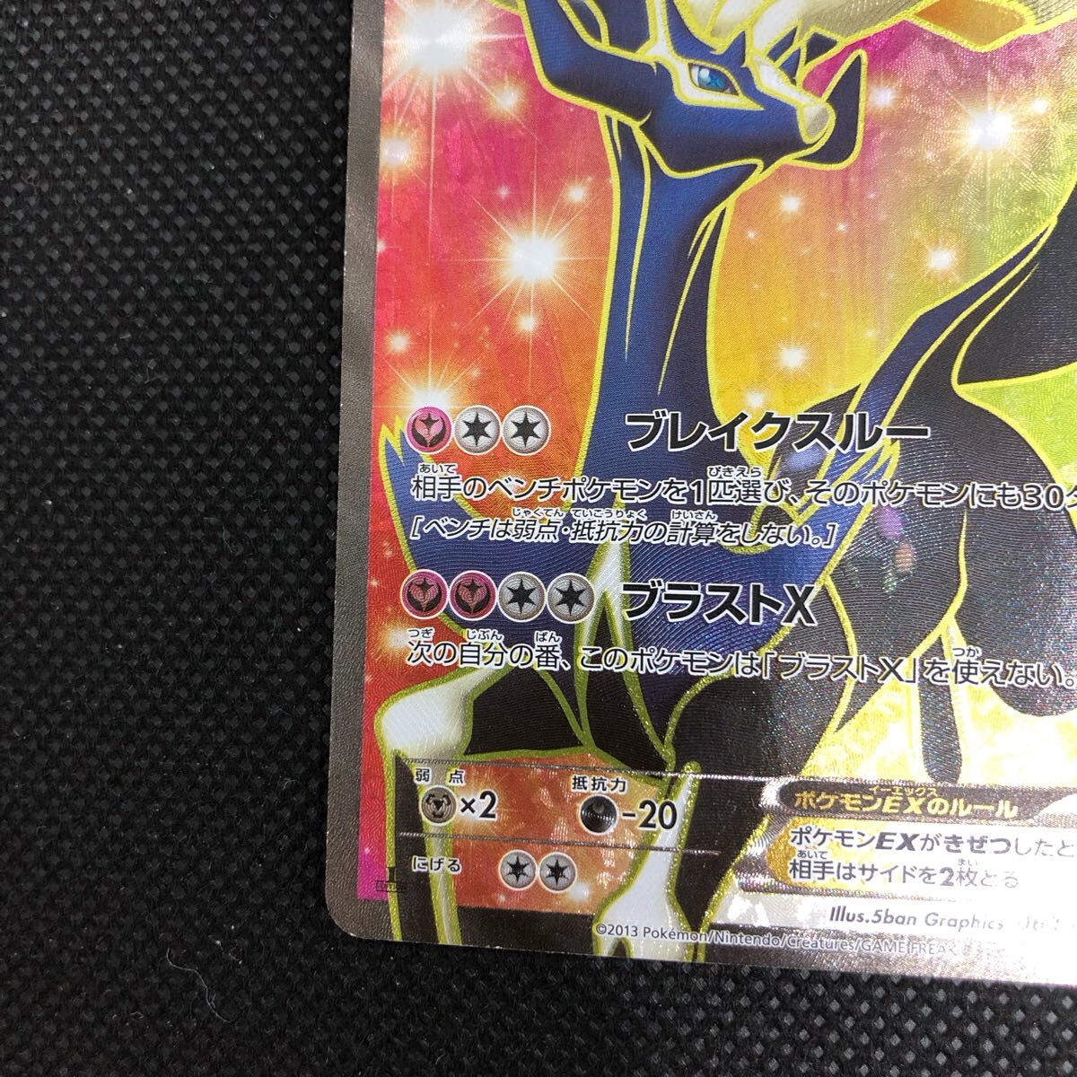 ポケモンカード ゼルネアス XY1 キラ|Yahoo!フリマ(旧PayPay ポケモンカード ゼルネアス XY1 キラ|Yahoo!フリマ(旧PayPay