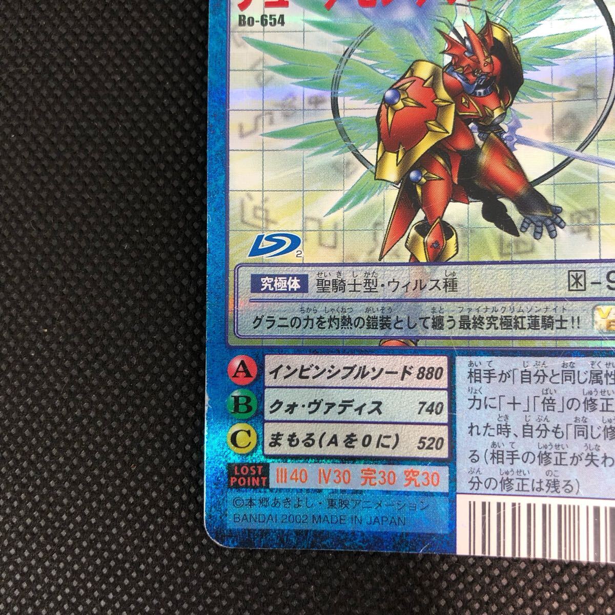 旧デジモンカード デジモンカード デュークモンクリムゾンモード 旧デジモンカード デジモンカード デュークモンクリムゾンモード
