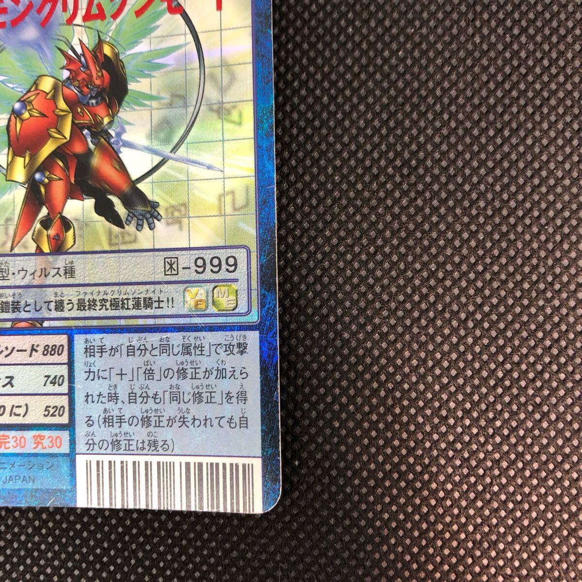 旧デジモンカード デジモンカード デュークモンクリムゾンモード 旧デジモンカード デジモンカード デュークモンクリムゾンモード