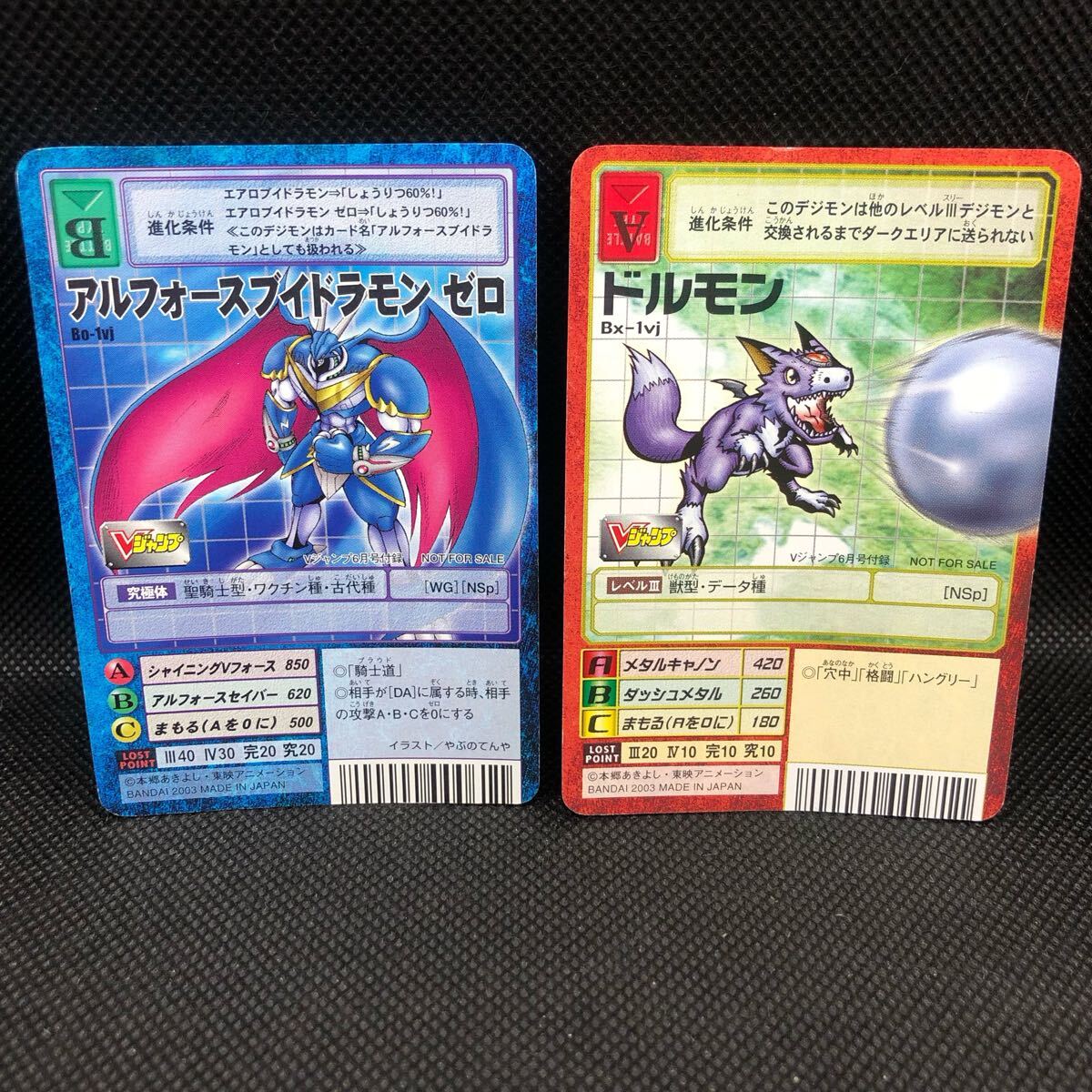 旧デジモンカード デジモンカード ドルモン アルフォース 旧デジモンカード デジモンカード ドルモン アルフォース