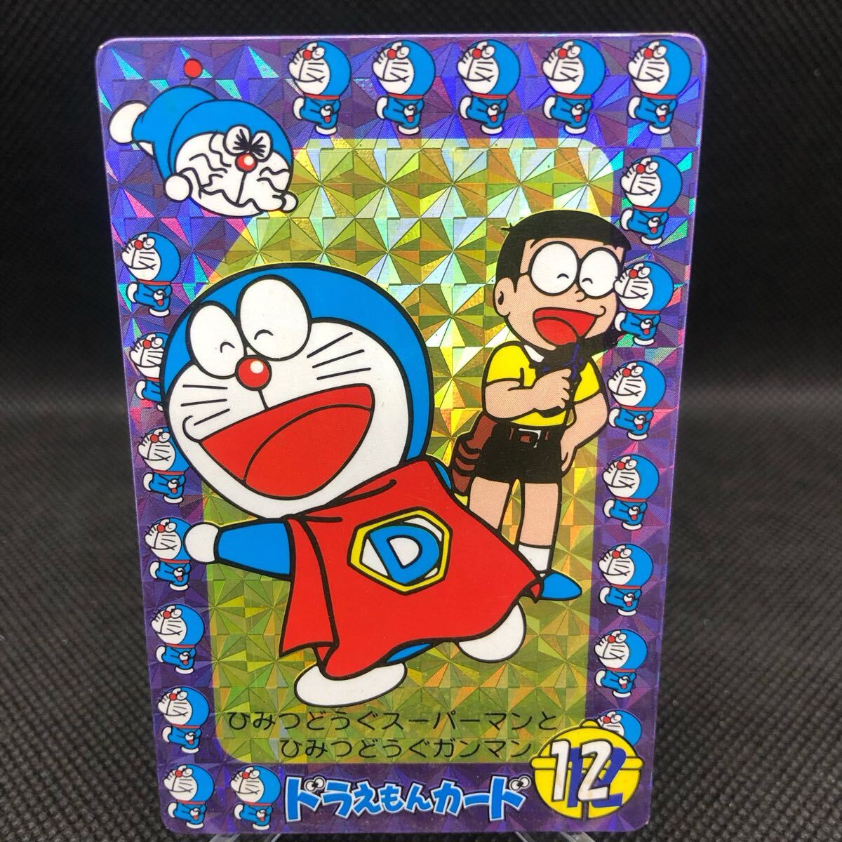 ドラえもんカード ひみつどうぐスーパーマンとひみつどうぐ ドラえもんカード ひみつどうぐスーパーマンとひみつどうぐ