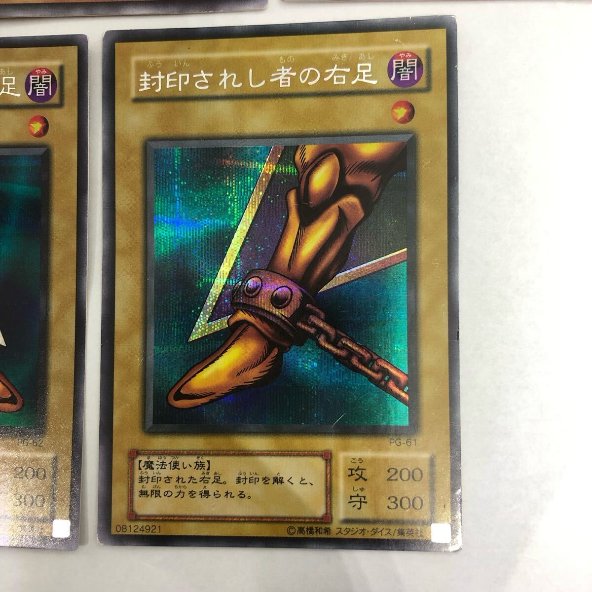 遊戯王 封印されしエクゾディア 右腕 左腕 左足 右足 遊戯王 封印されしエクゾディア 右腕 左腕 左足 右足