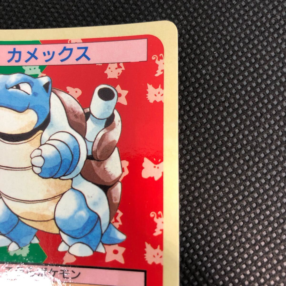 ポケモンカード トップサン 裏青 カード カメックス|Yahoo ポケモンカード トップサン 裏青 カード カメックス|Yahoo