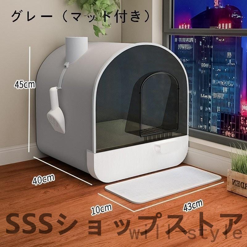 貓トイレ 貓用トイレ本體 ネコトイレ フルカバー 大容量 砂の飛び散ら防止 掃除簡単 脫臭抗菌 組立簡単 引き出し式 おしゃれ 43×40×45cm