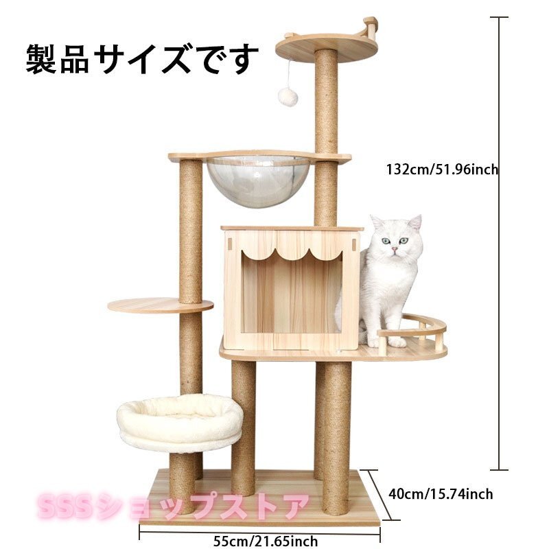 キャットタワー ねこタワー 木制 據(jù)え置き型 貓タワー おしゃれ 大型貓 透明宇宙船 安定性 貓ハウス ネコ 支柱 階段設(shè)計 高い安定性