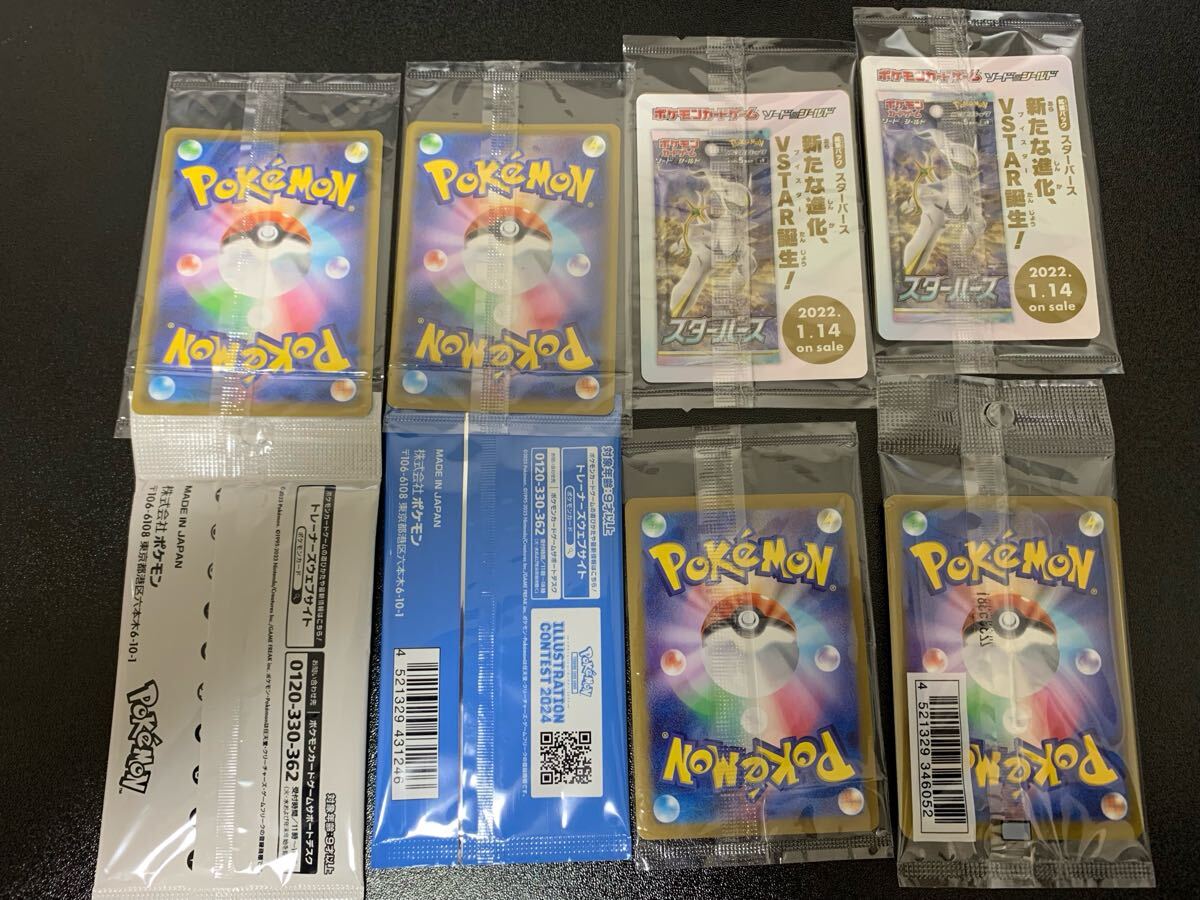 新品未開封】 ポケモンカード 未開封 プロモ パック 8点セット 新品未開封】 ポケモンカード 未開封 プロモ パック 8点セット