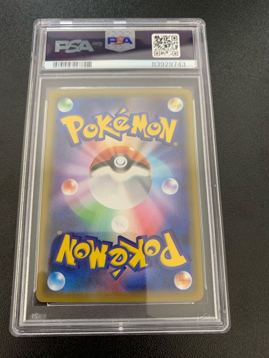 PSA10】ポケモンカード シロナ エクストラバトルの日 プロモ PSA10】ポケモンカード シロナ エクストラバトルの日 プロモ