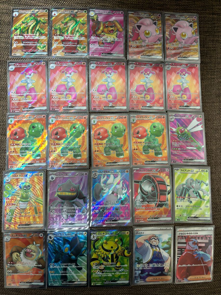 低価格レアまとめ売り SR UR 50枚セット トレーナーズ サポート 低価格レアまとめ売り SR UR 50枚セット トレーナーズ サポート