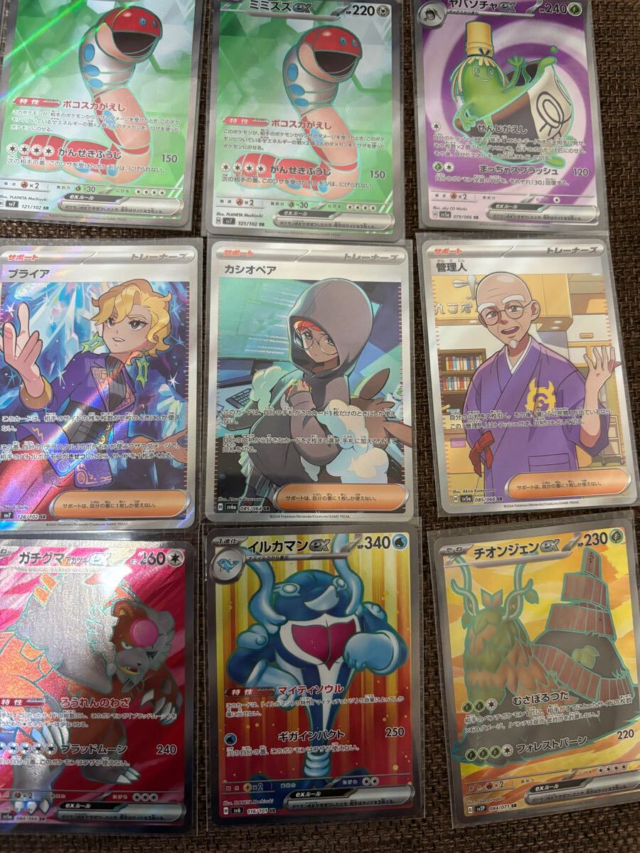 低価格レアまとめ売り SR UR 50枚セット トレーナーズ サポート 低価格レアまとめ売り SR UR 50枚セット トレーナーズ サポート