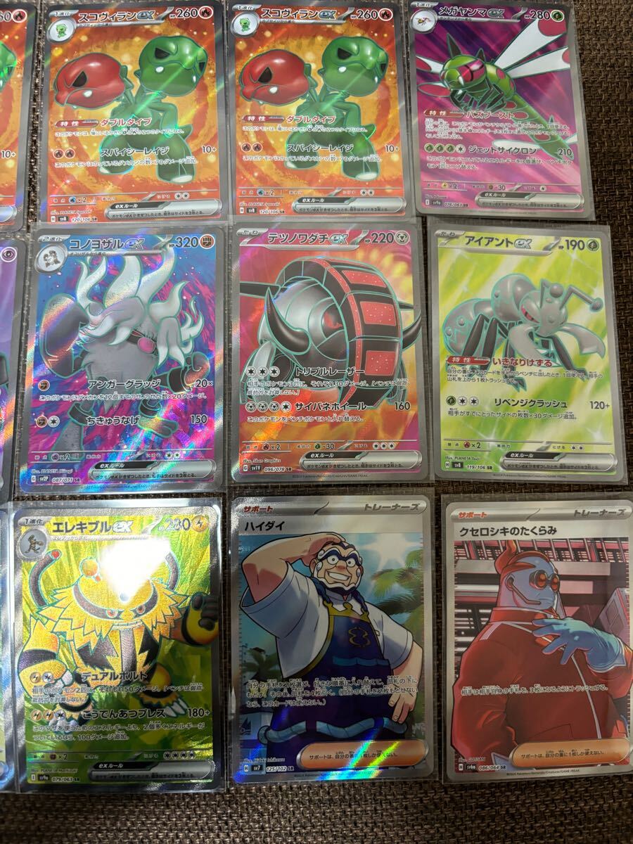 低価格レアまとめ売り SR UR 50枚セット トレーナーズ サポート 低価格レアまとめ売り SR UR 50枚セット トレーナーズ サポート