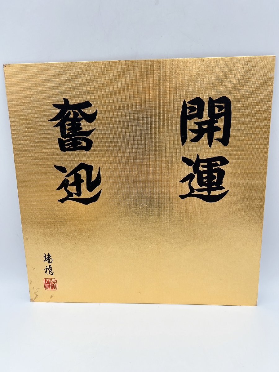 金色GP 獅子頭 縁起物 出世獅子 魔除開運 置物 東洋彫刻 古民具 金色GP 獅子頭 縁起物 出世獅子 魔除開運 置物 東洋彫刻 古民具