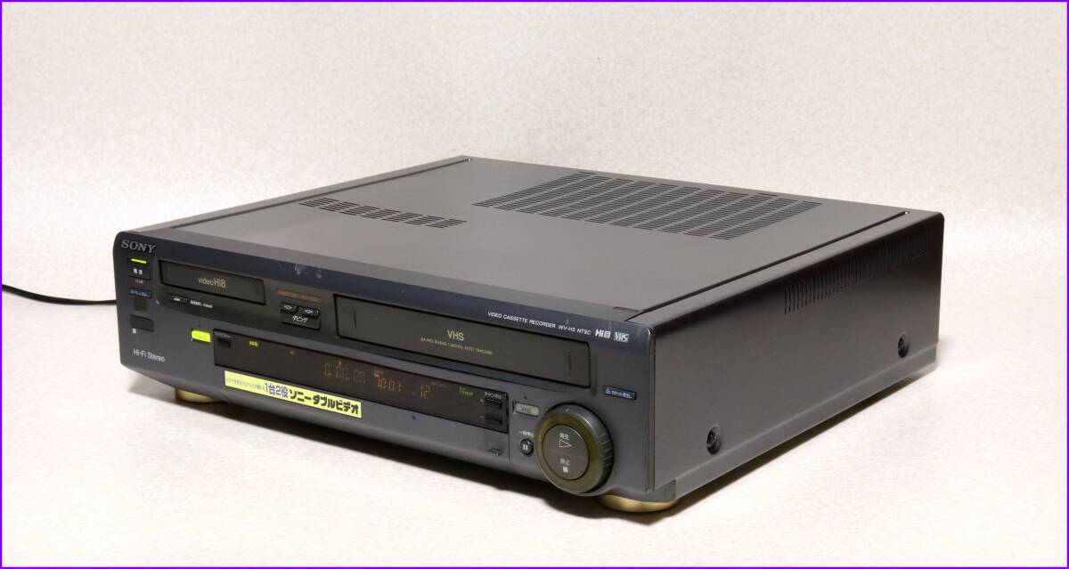 SONY Hi8/VHS Wデッキ 【 WV-H3 】 CD版説保証付完動品(8ミリ SONY Hi8/VHS Wデッキ 【 WV-H3 】 CD版説保証付完動品(8ミリ