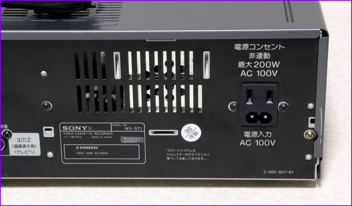 SONY Hi8/S-VHS Wデッキ 【 WV-ST1 】 CD版説保証付完動美品(8 SONY Hi8/S-VHS Wデッキ 【 WV-ST1 】 CD版説保証付完動美品(8