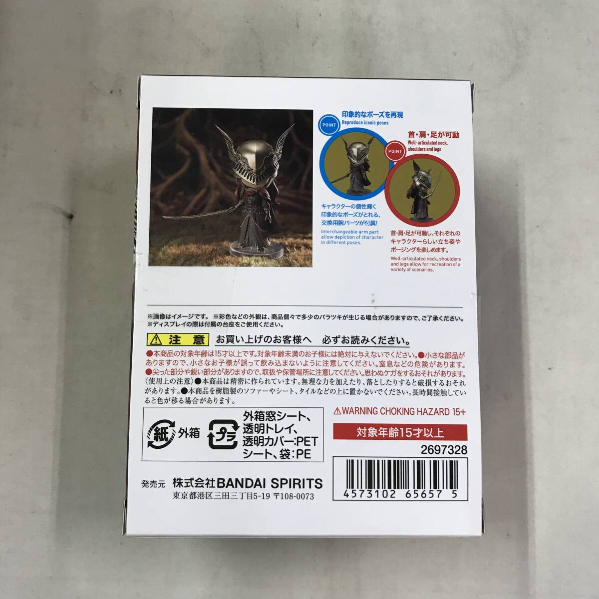og870 送料無料!Figuarts mini フィギュアーツミニ 146 ミケラ og870 送料無料!Figuarts mini フィギュアーツミニ 146 ミケラ
