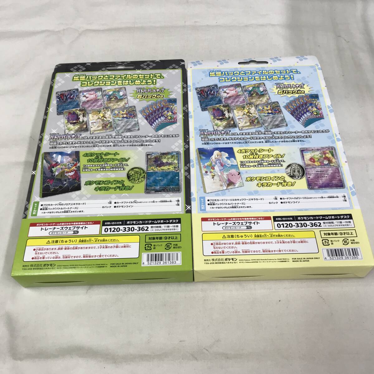 kg916 送料無料!2点セット 未開封品 ポケモンカードゲーム kg916 送料無料!2点セット 未開封品 ポケモンカードゲーム
