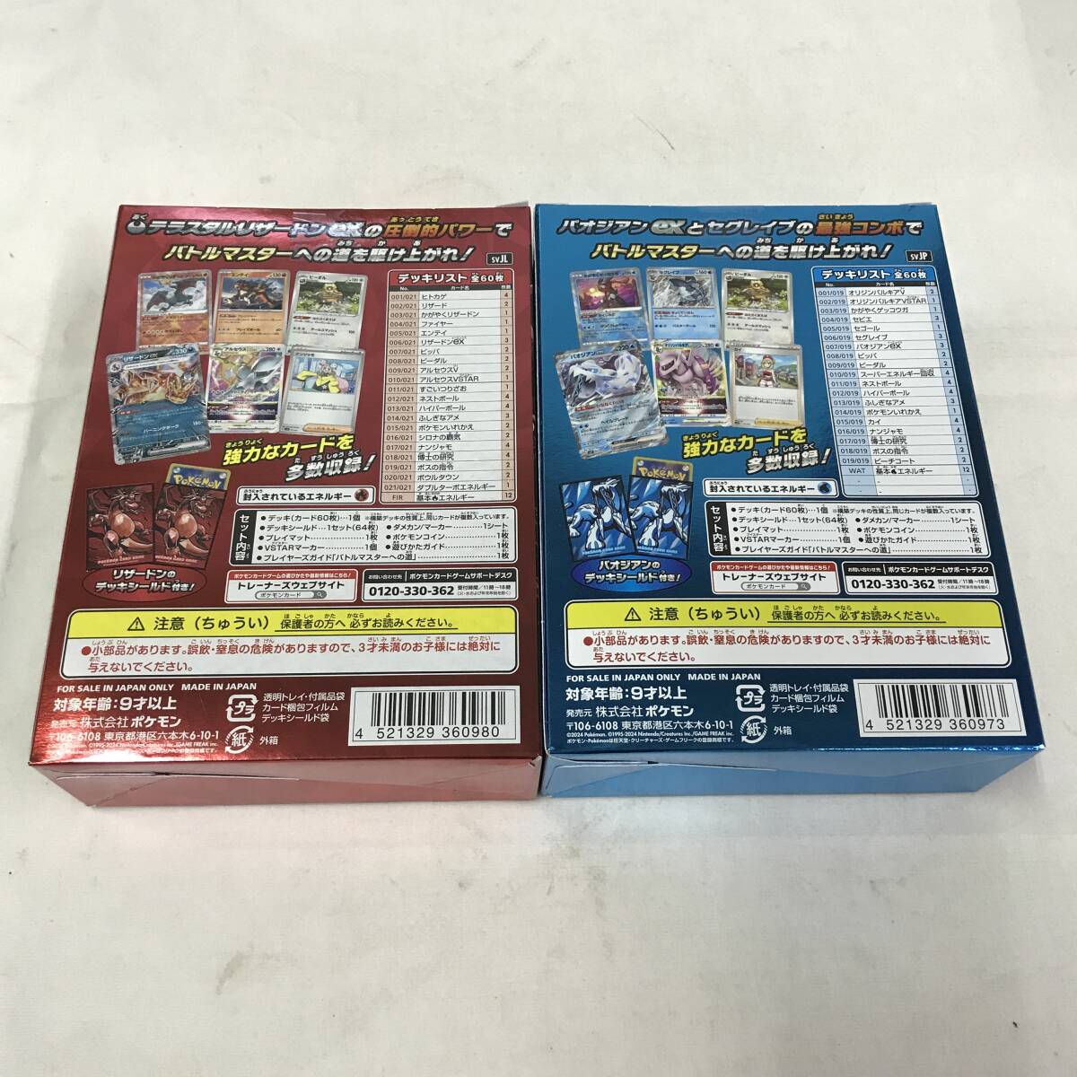 kg918 送料無料!2点セット 未開封品 スカーレット kg918 送料無料!2点セット 未開封品 スカーレット