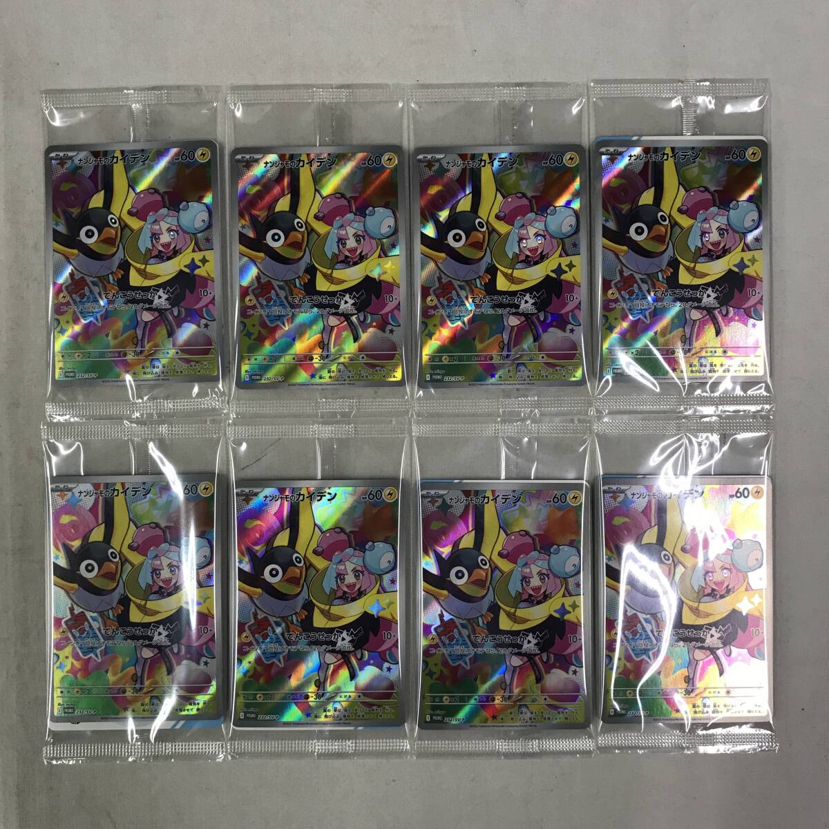 kh021 送料無料!未開封品 8枚セット ポケモンカードゲーム kh021 送料無料!未開封品 8枚セット ポケモンカードゲーム