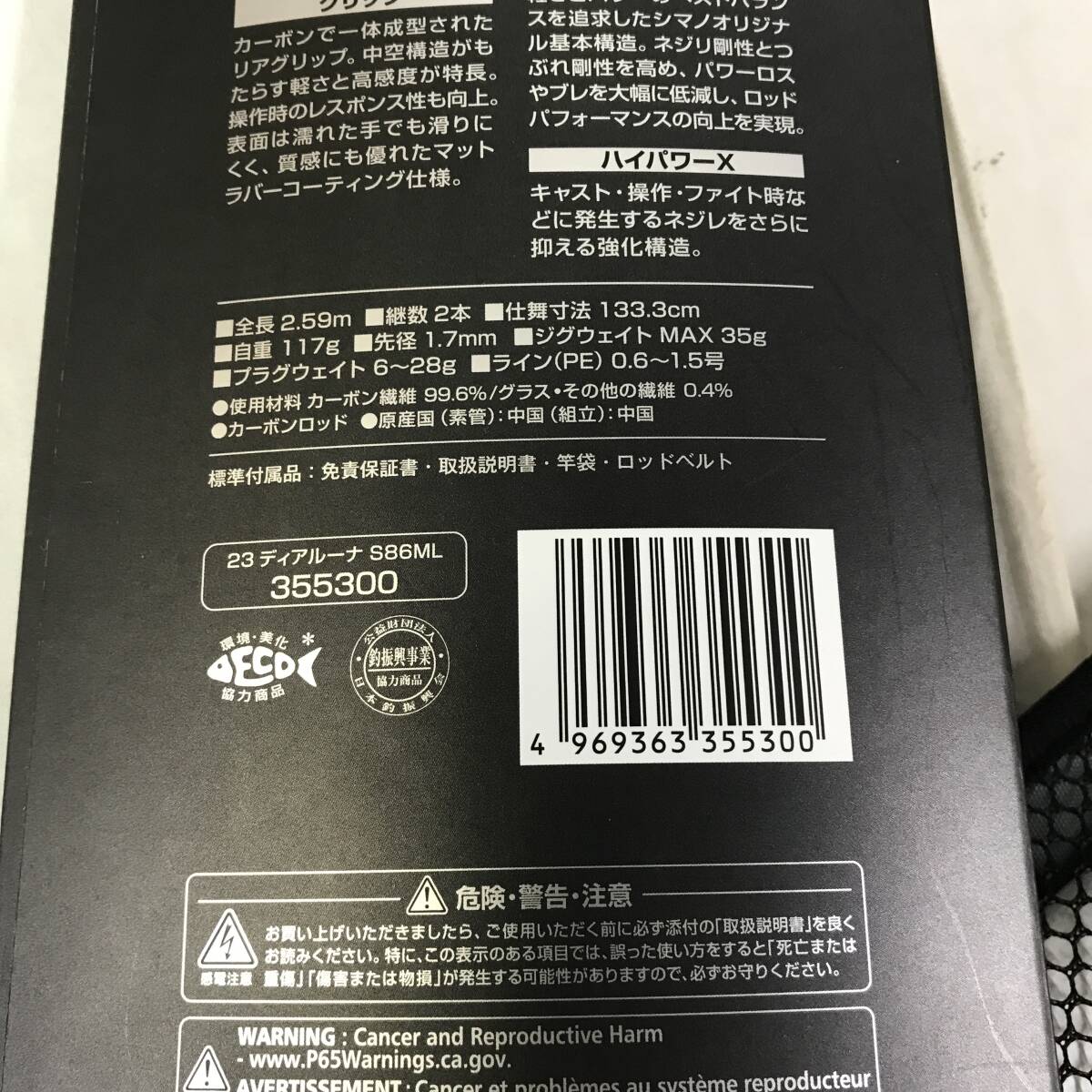 th023 地域限定送料無料!シマノ SHIMANO 23 ディアルーナ S86ML th023 地域限定送料無料!シマノ SHIMANO 23 ディアルーナ S86ML