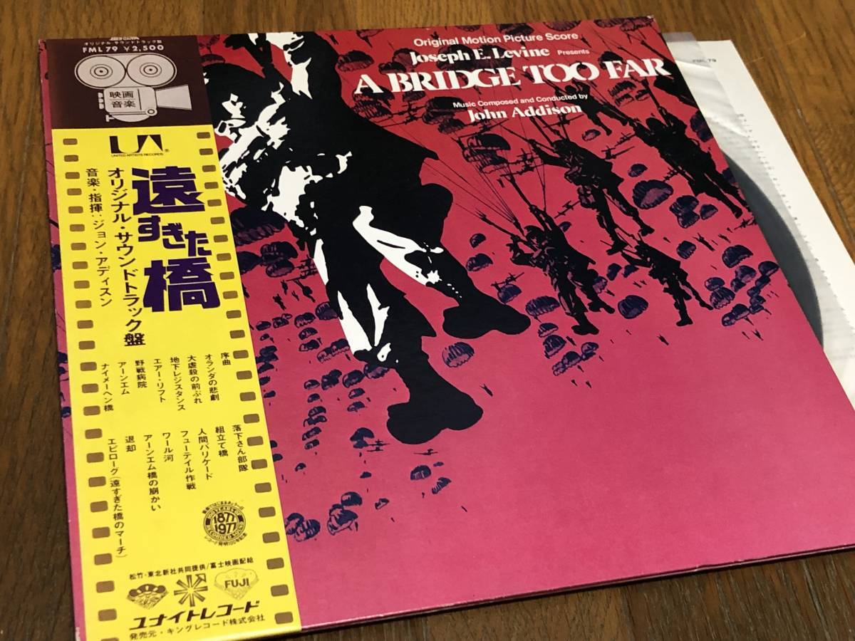 ★即決落札★「遠(yuǎn)すぎた橋」帯付LPレコード/１９７７年リリース/定価￥２５００＋「遠(yuǎn)すぎた橋」VHS/１９７７年/１７６分/定価￥２９８０