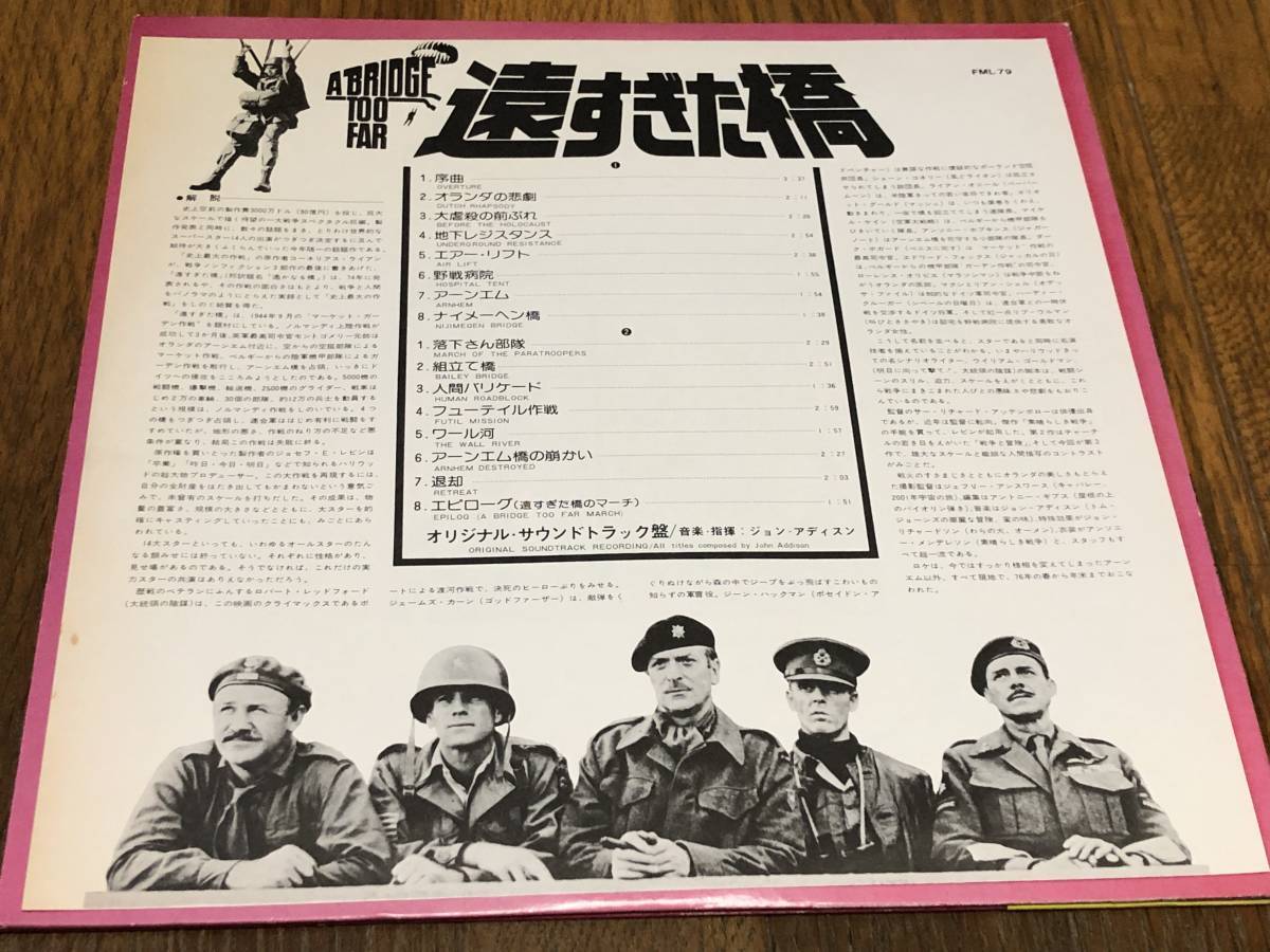 ★即決落札★「遠(yuǎn)すぎた橋」帯付LPレコード/１９７７年リリース/定価￥２５００＋「遠(yuǎn)すぎた橋」VHS/１９７７年/１７６分/定価￥２９８０