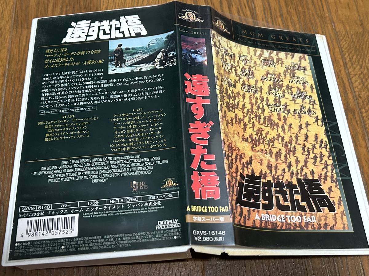 ★即決落札★「遠(yuǎn)すぎた橋」帯付LPレコード/１９７７年リリース/定価￥２５００＋「遠(yuǎn)すぎた橋」VHS/１９７７年/１７６分/定価￥２９８０