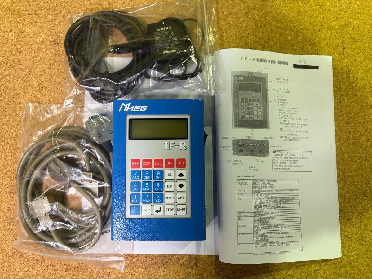MMEG IF-R 三菱電機　USB NCデータ 入出力装置　RS232C ケーブル電源　説明書　動作品