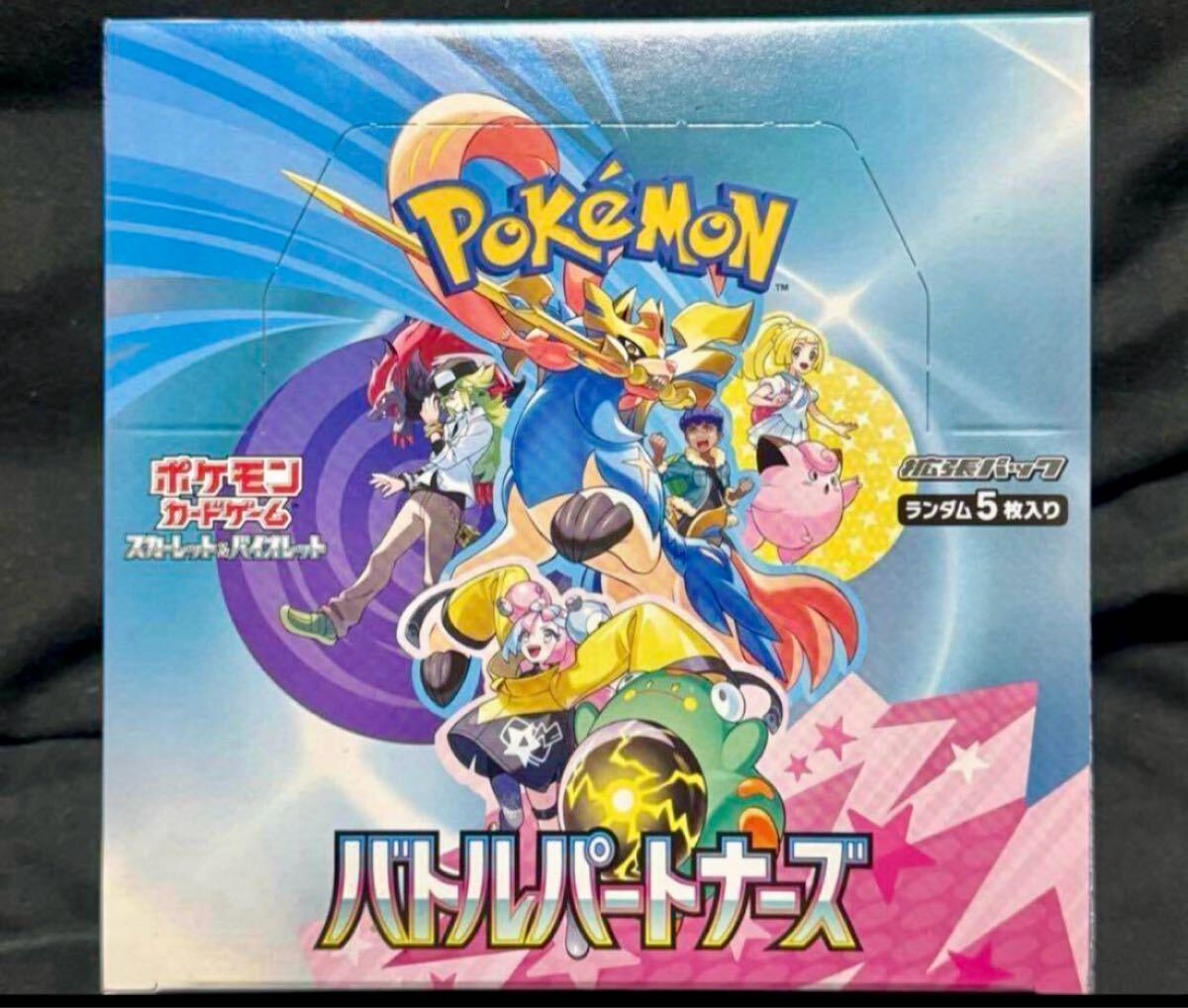 バトルパートナーズ 1BOX分 バラ30p ポケモンカードゲーム バトルパートナーズ 1BOX分 バラ30p ポケモンカードゲーム
