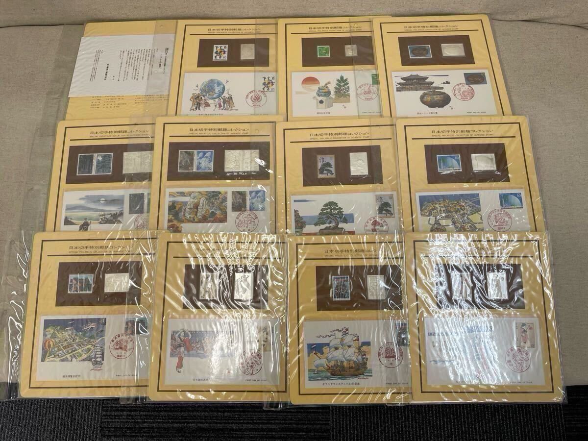 日本切手特別郵趣コレクション 未使用切手 使用済切手 昭和64年 日本切手特別郵趣コレクション 未使用切手 使用済切手 昭和64年