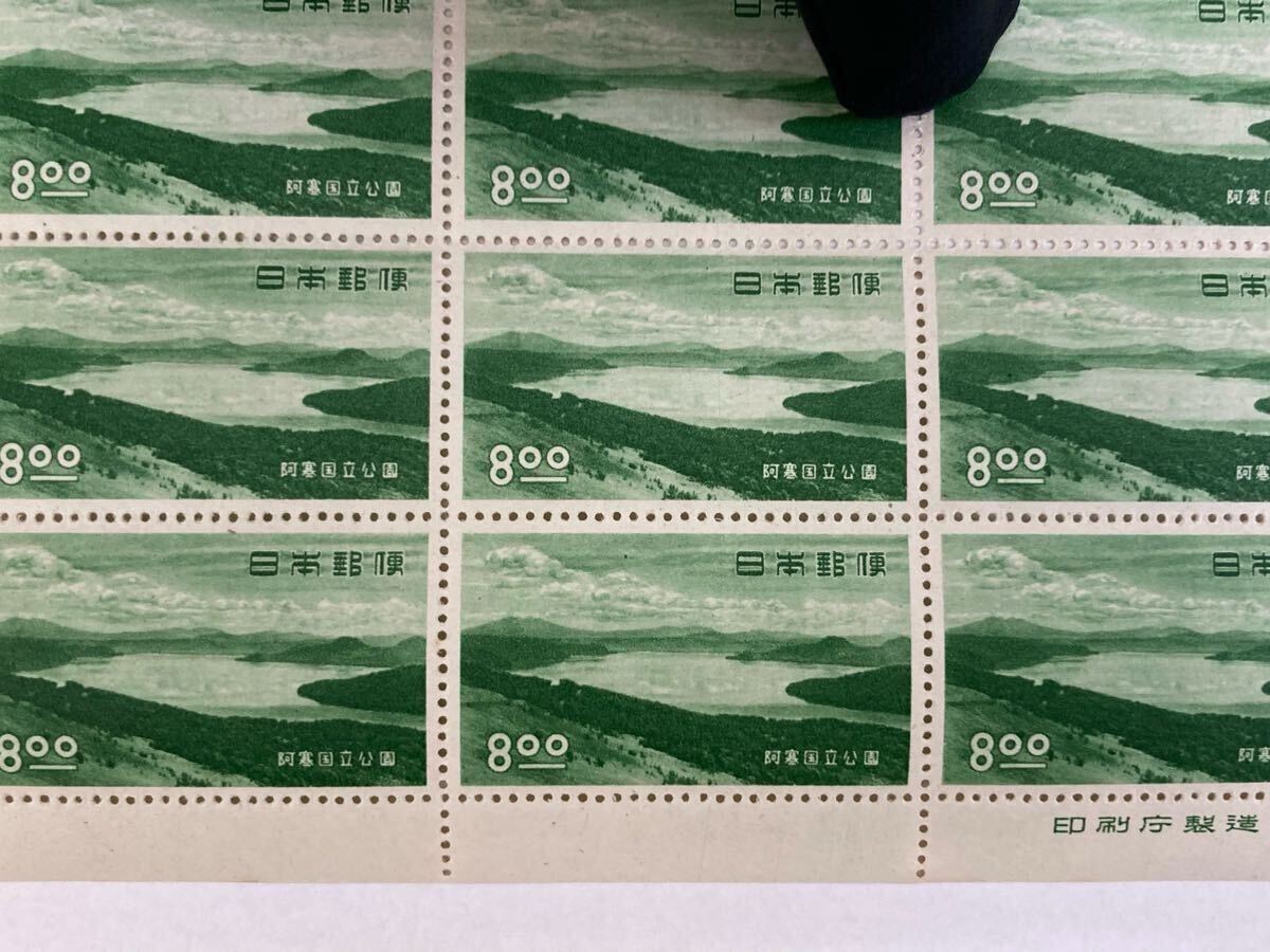 1円〜 日本切手 未使用 第1次国立公園シリーズ 阿寒 8円 20面 1円〜 日本切手 未使用 第1次国立公園シリーズ 阿寒 8円 20面