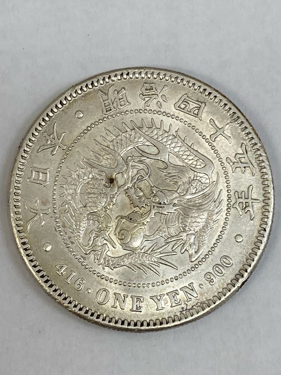 1円スタート 新1円銀貨 明治45年 一円銀貨 一圓銀貨 竜1円 小型 1円スタート 新1円銀貨 明治45年 一円銀貨 一圓銀貨 竜1円 小型