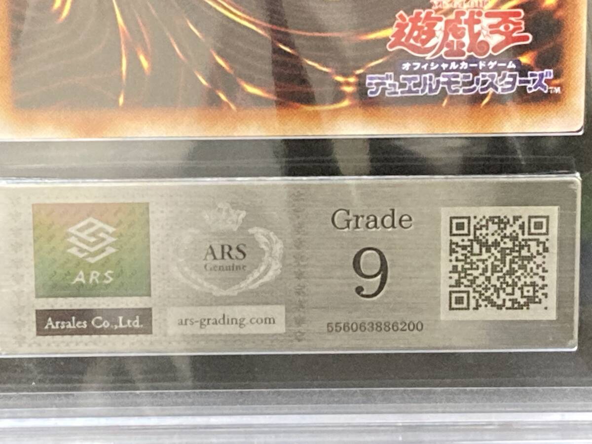 ARS9 遊戯王 2期 青眼の白龍 ブルーアイズ・ホワイト・ドラゴン ARS9 遊戯王 2期 青眼の白龍 ブルーアイズ・ホワイト・ドラゴン