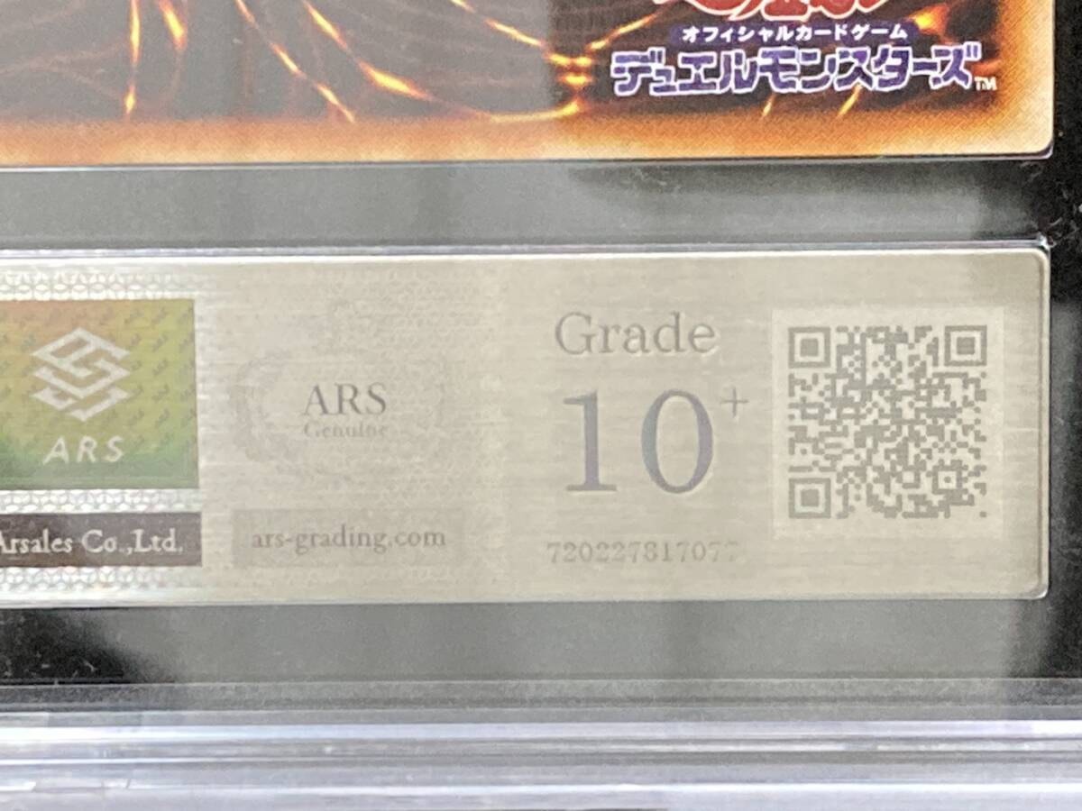 ARS10+ 遊戯王 2期 青眼の白龍 ウルトラレア 鑑定書付 青眼の白 ARS10+ 遊戯王 2期 青眼の白龍 ウルトラレア 鑑定書付 青眼の白
