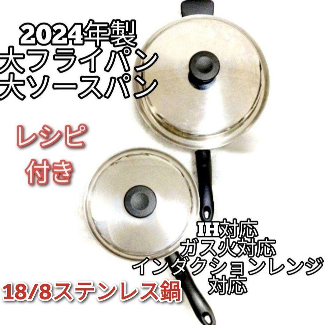最新型 2024年製 アムウェイ Amway 鍋 大フライパン 大ソース 最新型 2024年製 アムウェイ Amway 鍋 大フライパン 大ソース