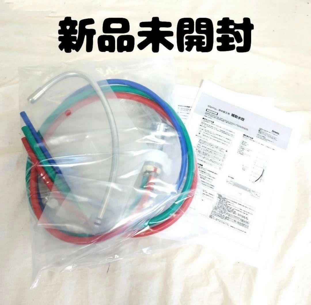 専用新品未開封 ビルトイン型 eSpring 2 浄水器 Ⅱ 補助水栓@ 新品未開封 アムウェイ ビルトイン型 eSpring 2 浄水器 Ⅱ 補助水栓@