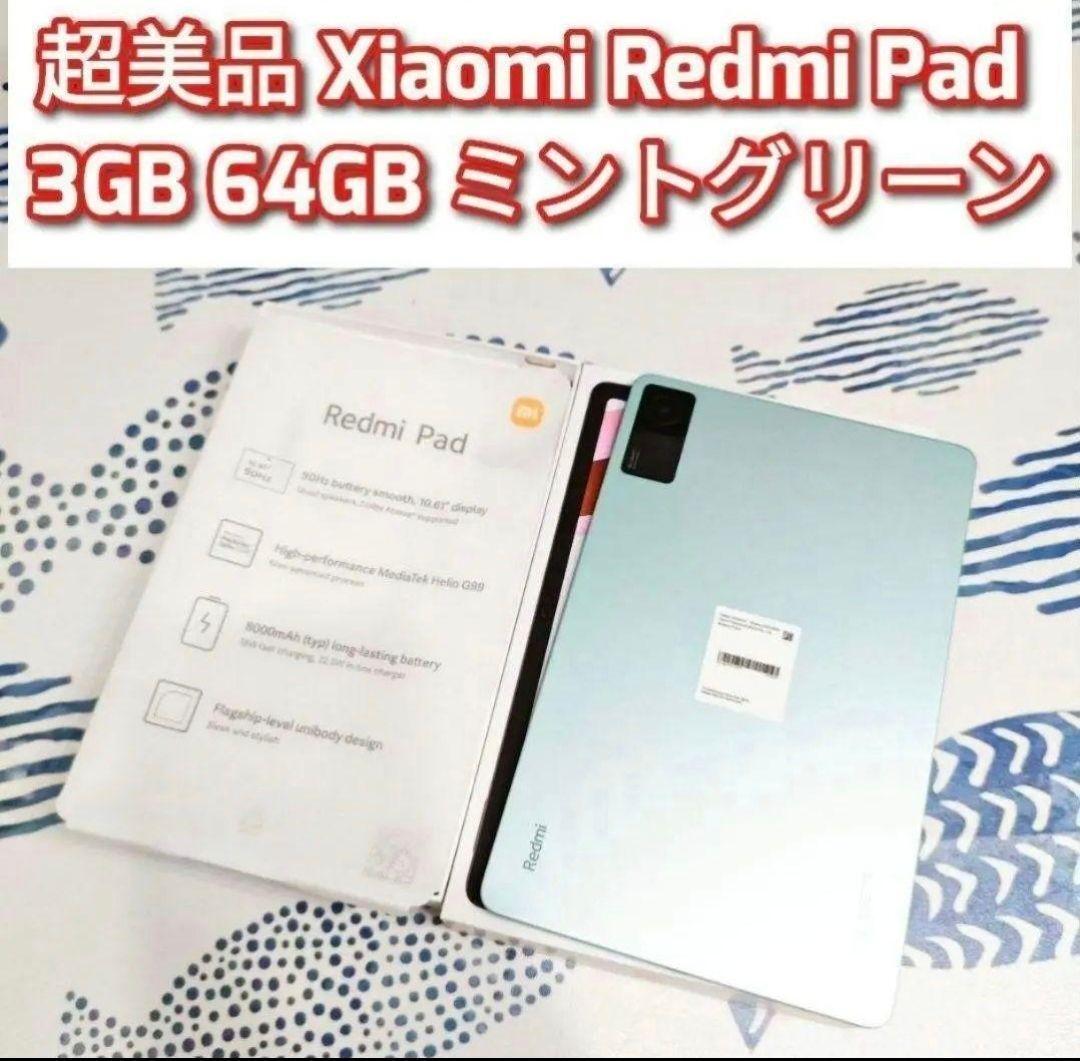 超美品 Xiaomi Redmi Pad 3GB 64GB ミントグリーン 色|Yahoo 超美品 Xiaomi Redmi Pad 3GB 64GB ミントグリーン 色|Yahoo