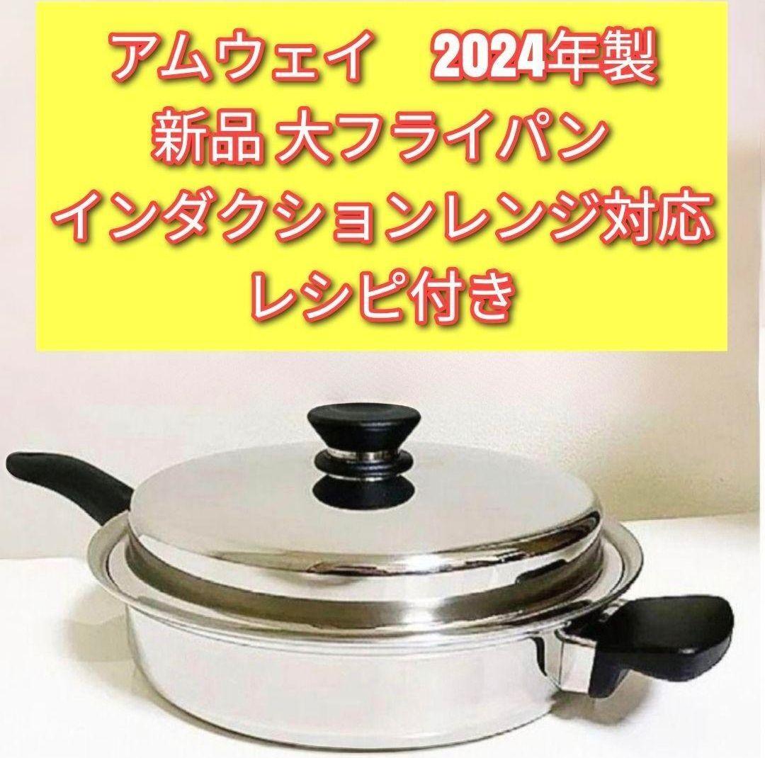 低価格の クィーン 中フライパン:Amway(アムウェイ)Shopping 低価格の クィーン 中フライパン:Amway(アムウェイ)Shopping